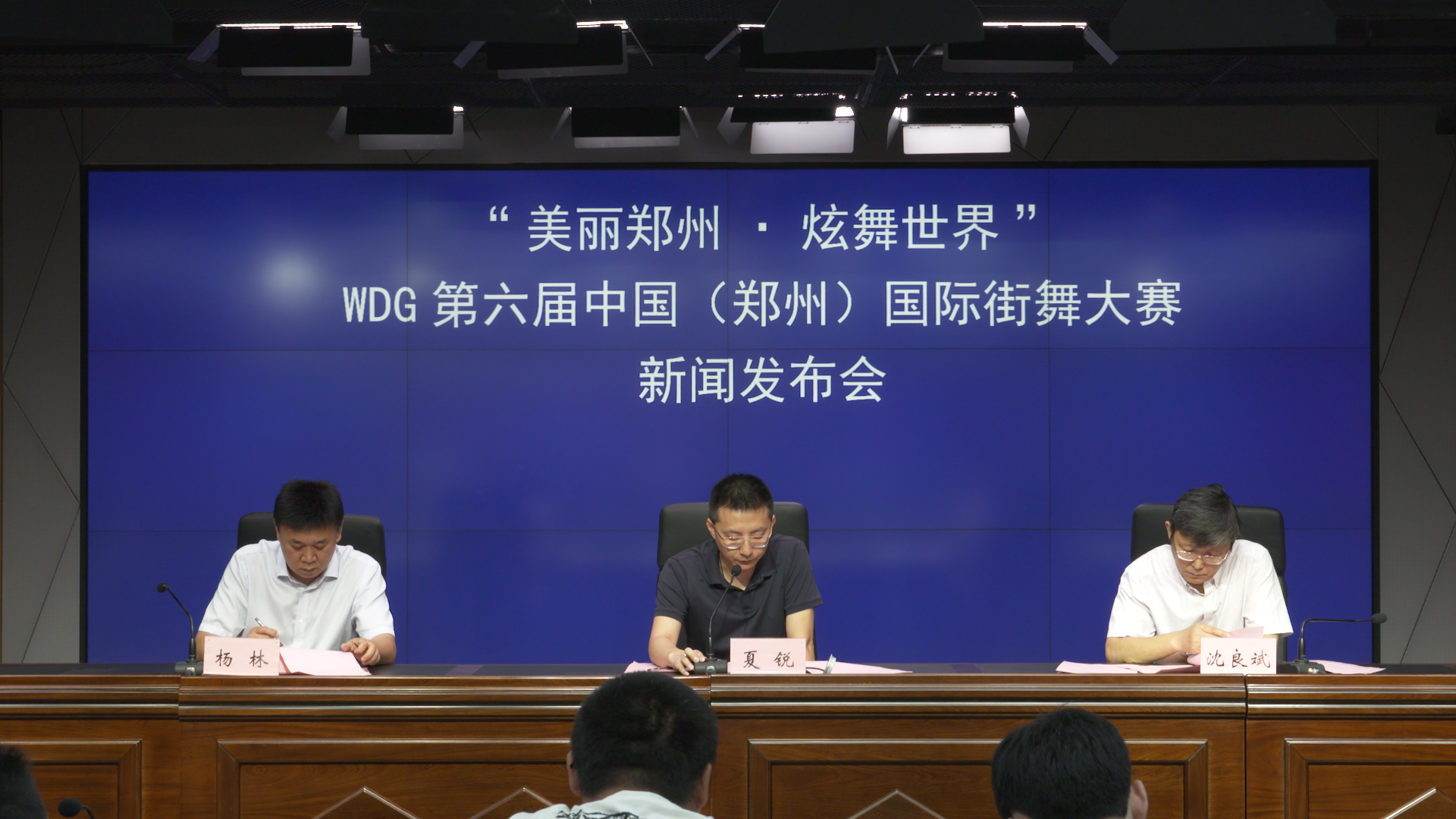 “美丽郑州•炫舞世界”WDG第六届中国（郑州）国际街舞大赛新闻发布会