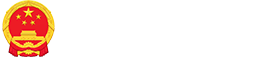 郑州市人民政府网站logo