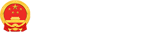 郑州市人民政府网站logo