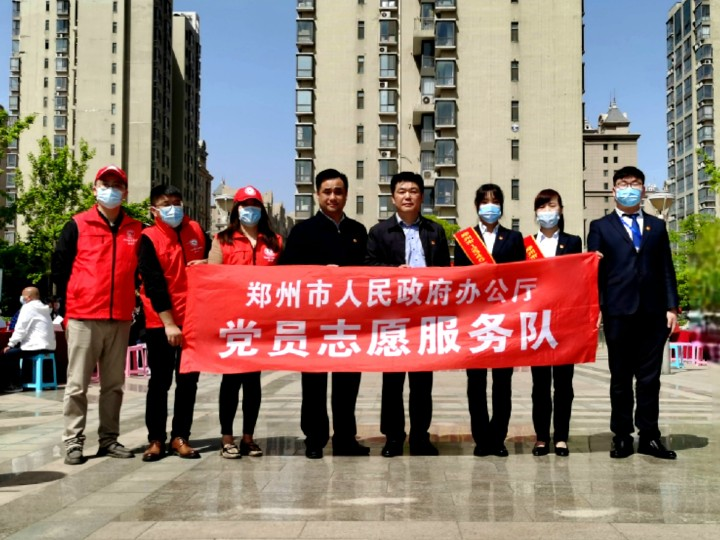喜报！郑州市人民政府办公厅市长热线办公室党支部获评“河南省先进基层党组织称号”
