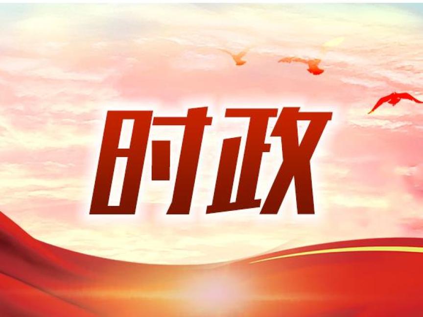 中国共产党第十九届中央委员会第六次全体会议公报