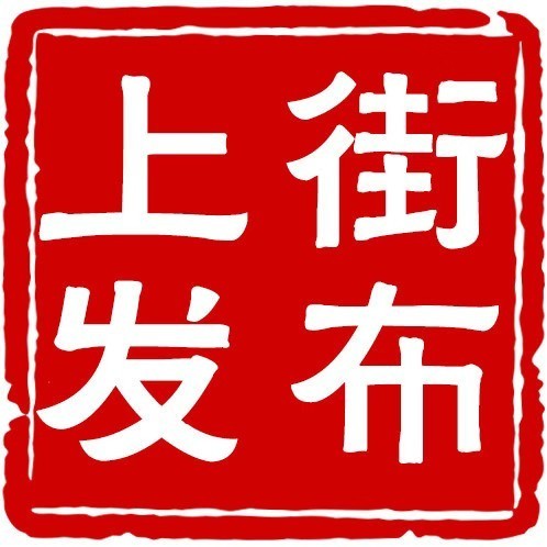 郑州市上街区新冠肺炎疫情防控指挥部关于解除防外溢临时管控区的通告
