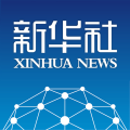 新华视点｜怎样做好重症患者救治？——国务院联防联控机制专家解答防疫热点问题