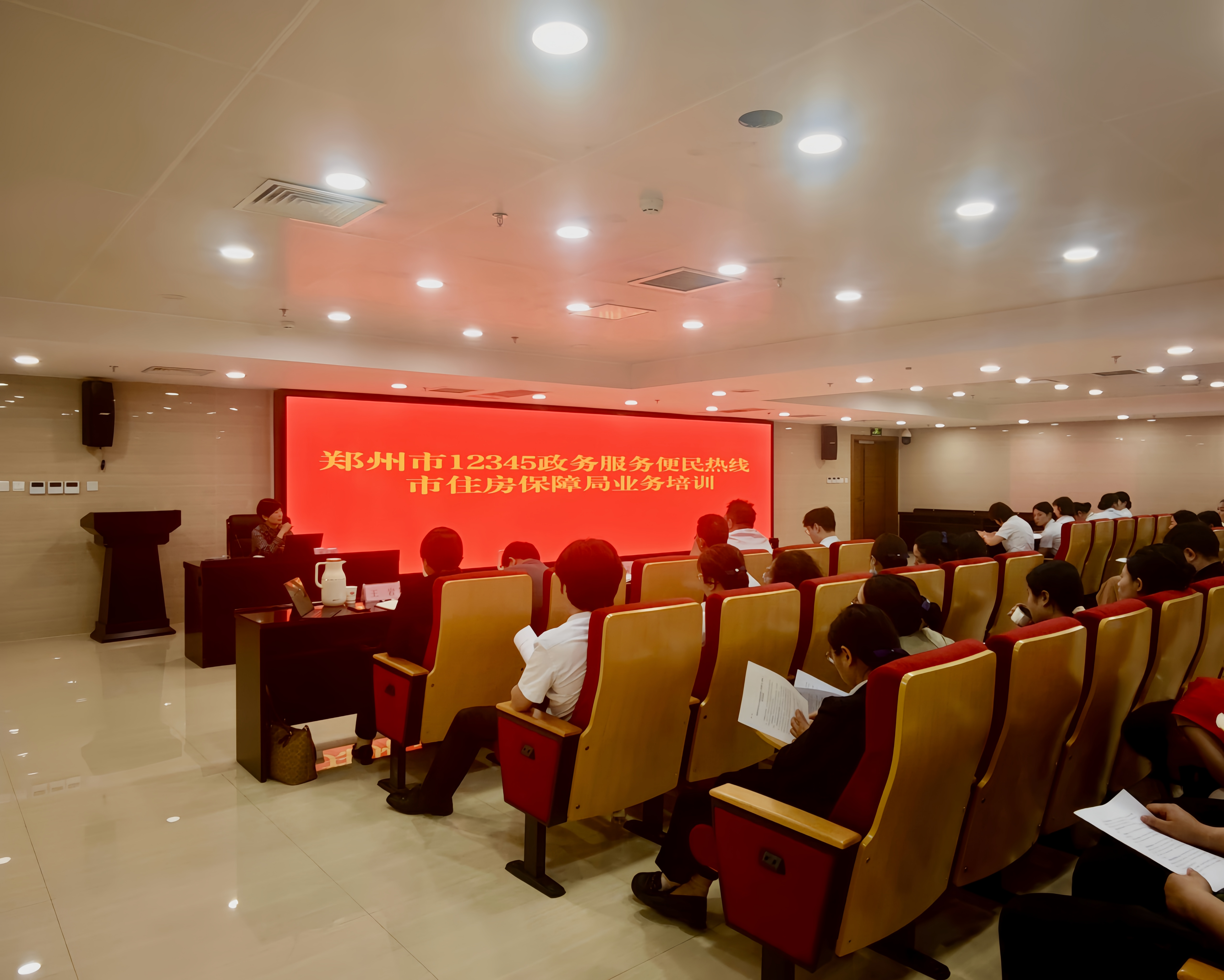 市住房保障局培训图片.png