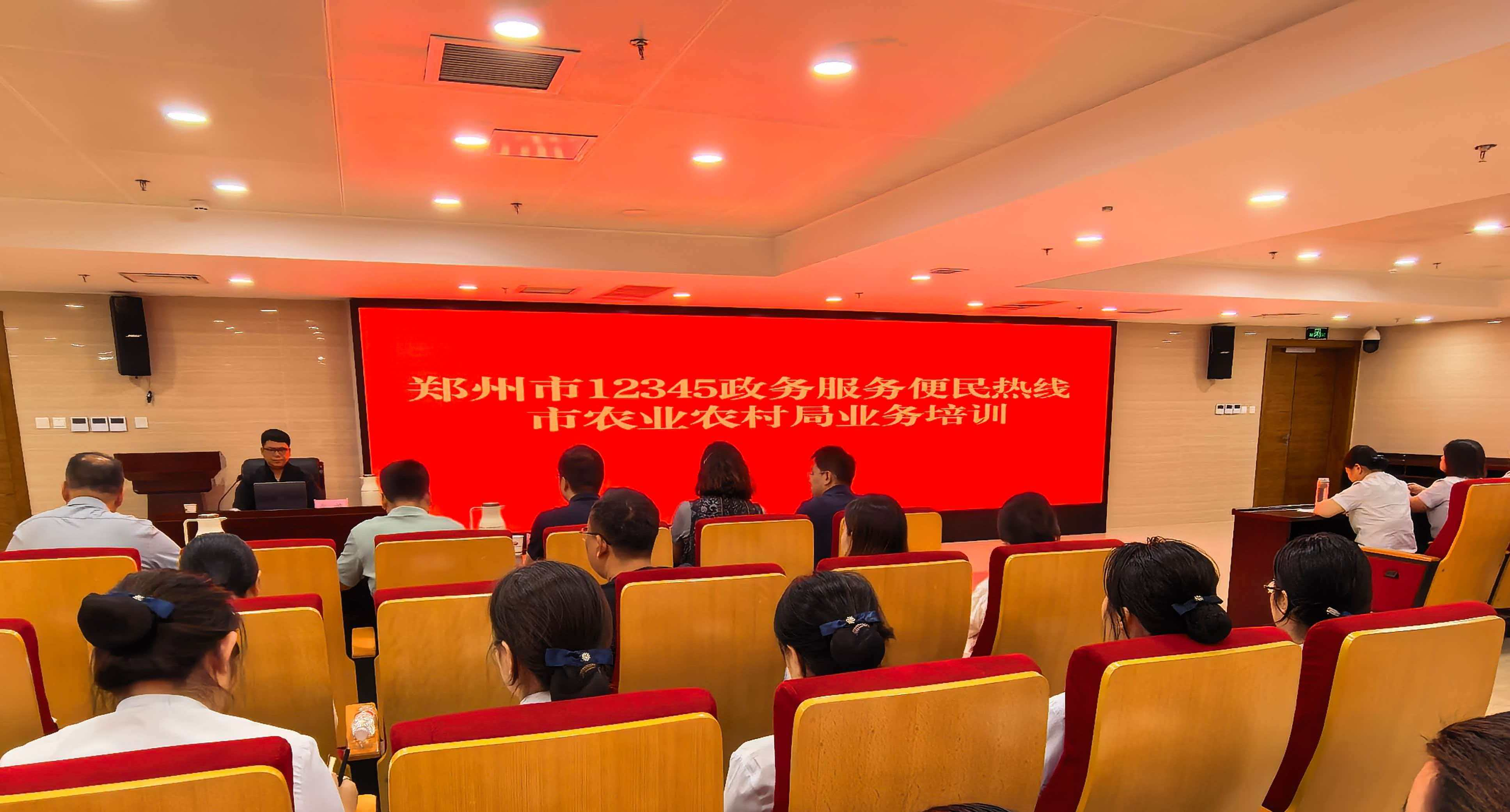 市农业农村局培训.png