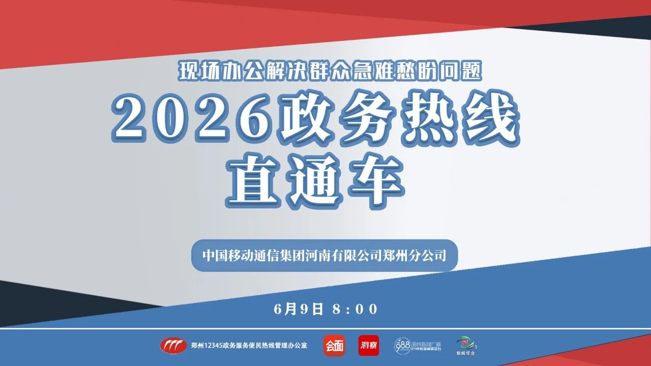 微信图片_2026-06-08_142734_193.jpg