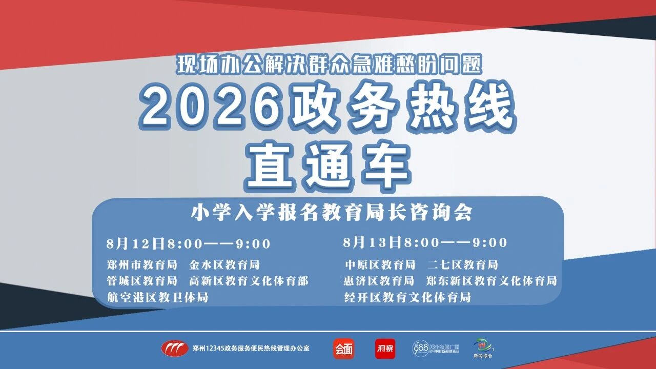 直通车教育咨询会.jpg
