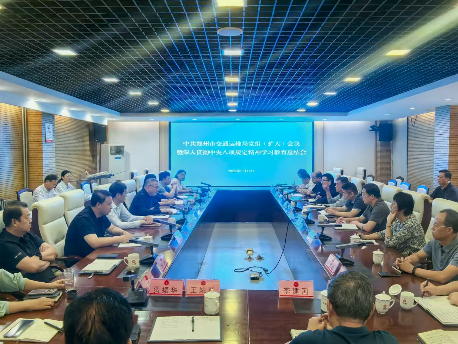 八项规定精神学习教育总结会议.jpg
