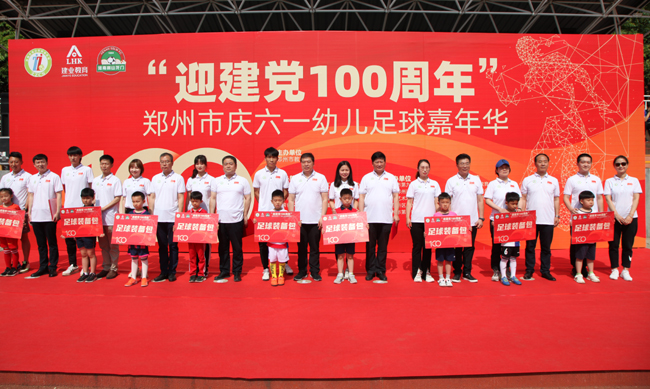 与会领导为幼儿园小朋友赠送节日礼物.JPG