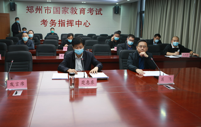 郑州市教育局主会场.jpg