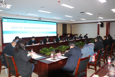 医防座谈会1.jpg