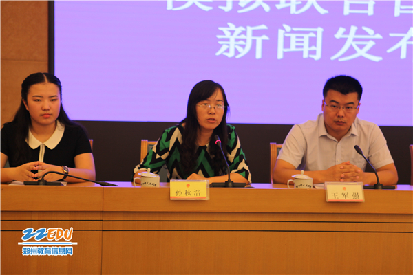 郑州外国语学校团委书记孙秋浩回答媒体记者的提问