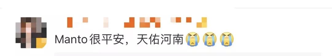 有你们，河南一定中！  加油！
