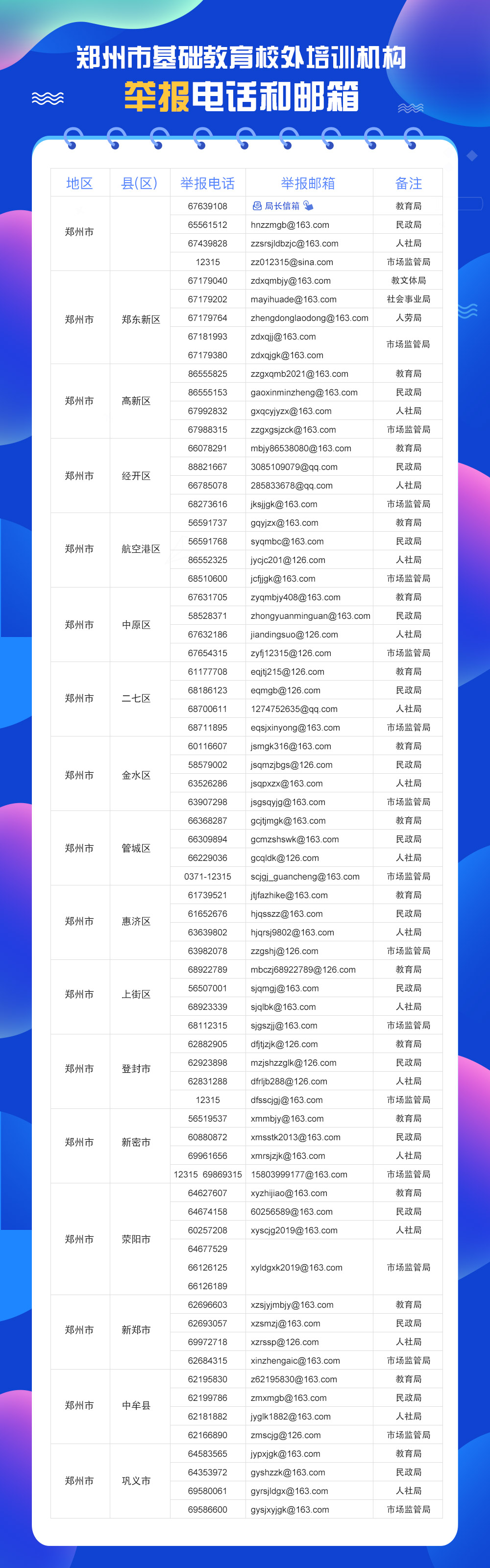 微信图片_20211019151026.jpg