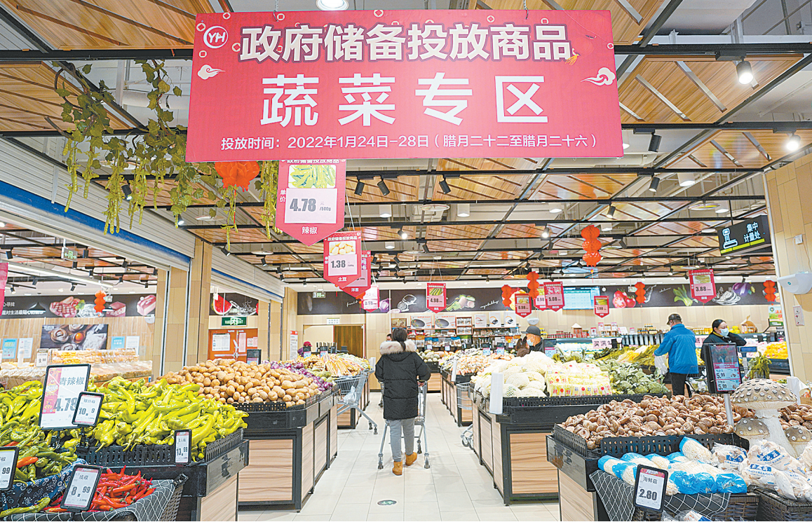 政府储备投放商品