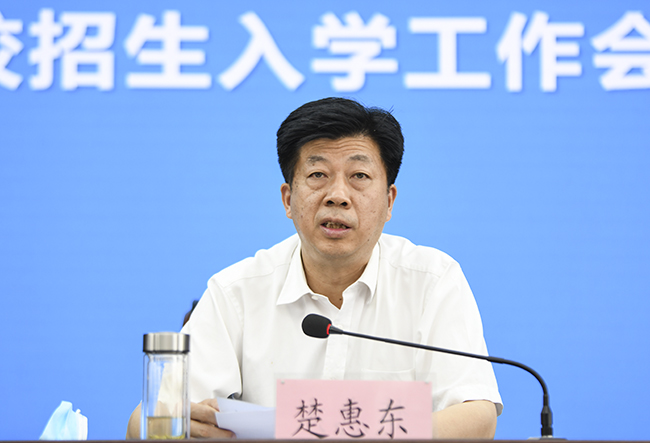 2郑州市教育局党组书记、局长楚惠东讲话。.jpg