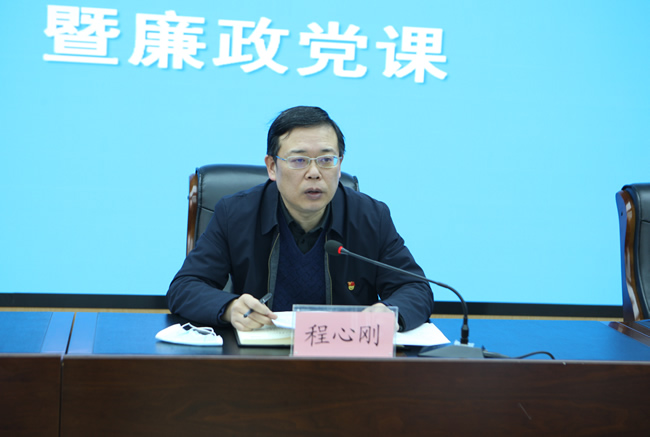 郑州市教育局党组副书记程心刚围绕郑州教育系统党风廉政建设工作，并结合2023年“元旦、春节”双节廉政工作，讲廉政党课，提出工作要求。.jpg