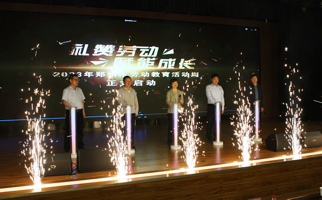 与会领导共同启动2023年郑州市劳动教育周.jpg