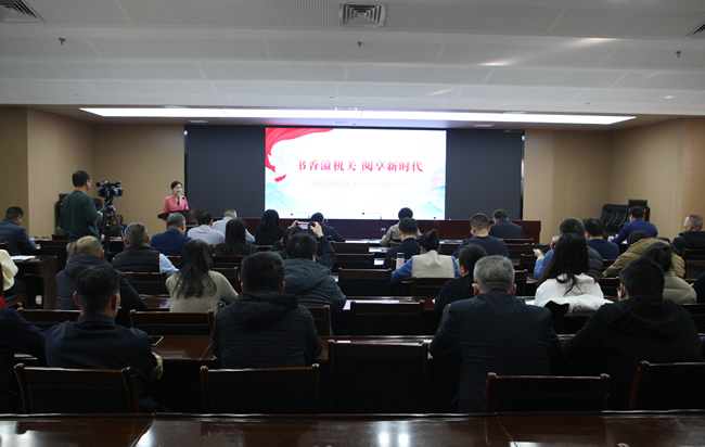 12月20日下午，郑州市教育局机关举办2023年第二期“书香溢机关 阅享新时代”读书活动集中分享会.jpg