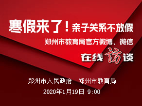 寒假来了！亲子关系不放假
