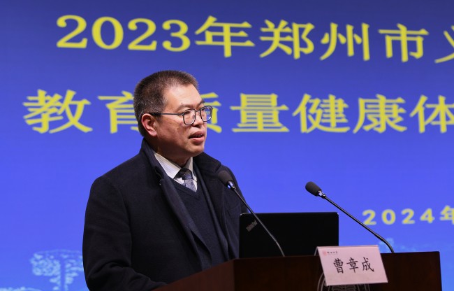 郑州市教育局督学曹章成讲话.jpg