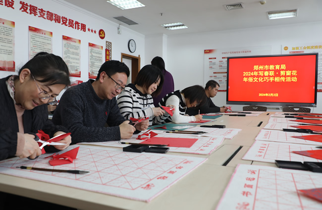 郑州市教育局机关2024年“写春联 剪窗花 年俗文化巧手相传”活动现场.jpg