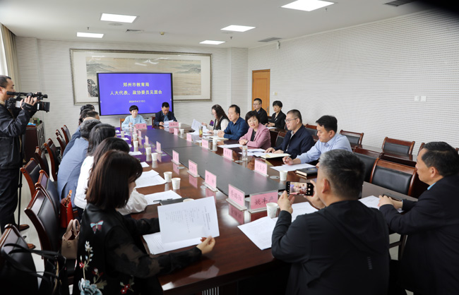4月15日上午，郑州市教育局召开人大代表、政协委员见面会.jpg