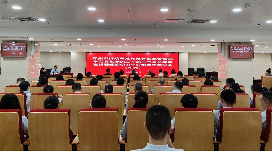 二十三届党会1.png