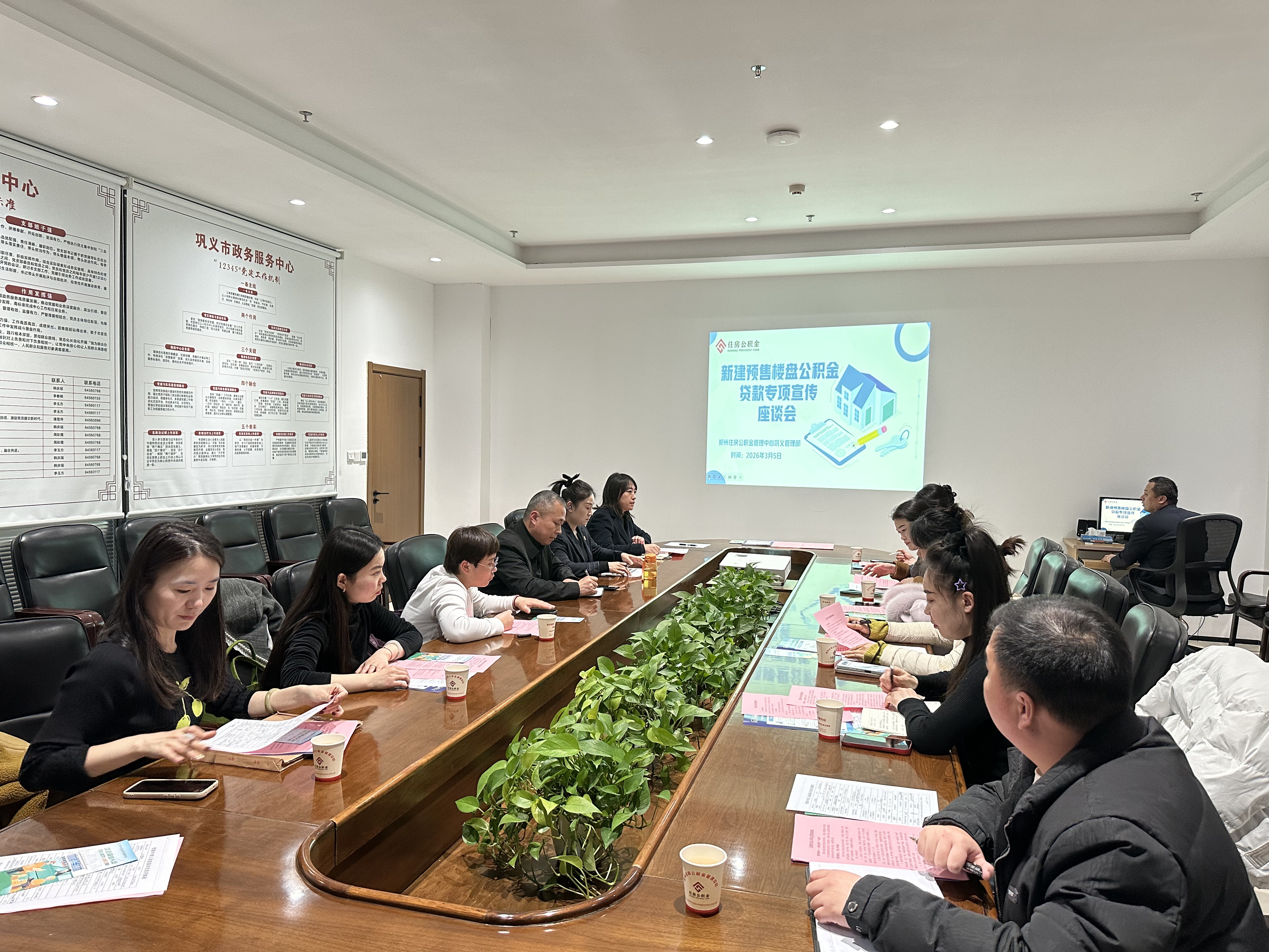 2026.03.05预售楼盘贷款专项宣传座谈会.jpg